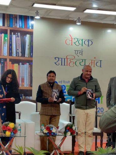 Deputy Chief Minister of Delhi, Manish Sisodiya unwails “PARWAAZ – Ek Zakhmi Panchi Ki” at world book fair, Pragati Maidan
