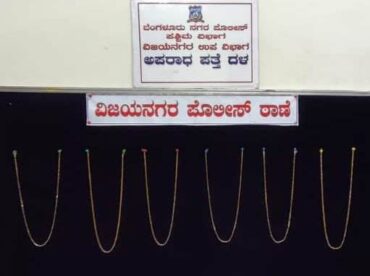 Five Bawaria gang members nabbed by Vijayanagar police,Six snatching cases solved,Gold ornaments Worth Rs.13 Lakhs Recovered