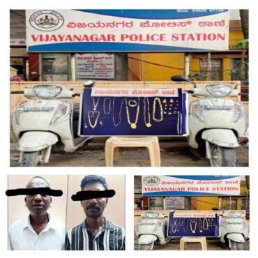 Two habitual HBT offenders arrested by Vijayanagar police, Recovered stolen valuables worth Rs.16 lakhs
