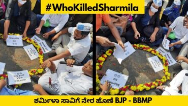 Karnataka AAP stages protest against civic ‘apathy’condemning death of school teacher in Bydarahalli