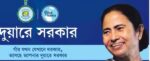 4 projects of Bengal including ‘Government at the Door’ awarded the title of best at the national level again