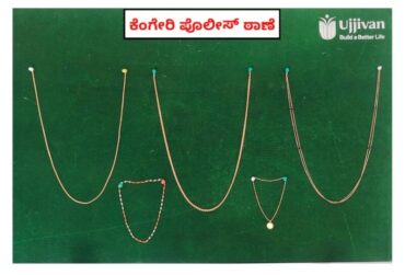 Two Notorious habitual offenders,Chain Snatchers arrested by Kengeri police recovered 5 gold chains worth Rs.6 lakhs