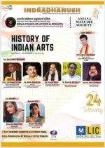 अंजना वेलफेयर सोसाइटी और भारतीय इतिहास अनुसंधान संस्थान के सहयोग से इंद्रधनुष कार्यक्रम का आयोजन 24 फरवरी को दिल्ली और नोएडा में
