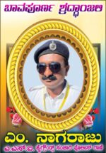 On-duty traffic cop knocked down by speeding auto dies, accused Auto driver arrested by High grounds traffic police