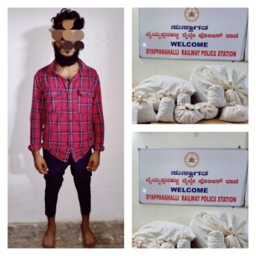 Inter-state drug racket busted by Baiyyapanahalli Railway Police,Fisherman turned drug peddler arrested,23 Kgs Marijuana worth Rs.23 lakhs seized