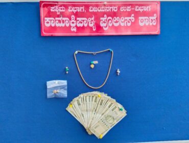 Women arrested for stealing cash and valuables from neighbour house worth Rs.1.6 Lakh recovered by Kamakshipalya police