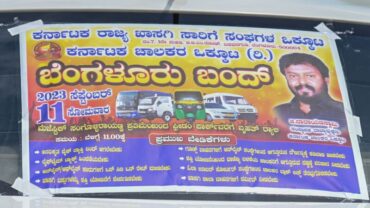 Bengaluru Bandh : Security heightened across City No Permission given for rally,warns protestors to maintain peace : B Dayananda