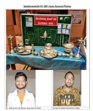 Two Notorious habitual offender hailing from Nepal arrested recovered stolen property worth Rs.10.3 lakhs