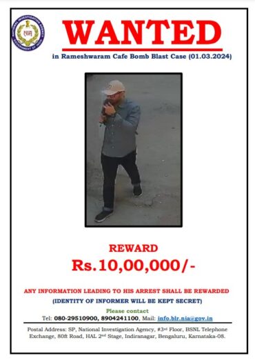 Rameshwaram Cafe Bomb blast case:NIA Announces Rs 10 Lakh Bounty on Identification of Bengaluru Cafe Bomber