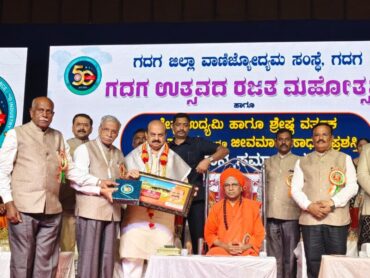 Resolve to Make Gadag an Industrial Hub:MP Basavaraj Bommai Resolve to Make Gadag an Industrial Hub:MP Basavaraj Bommai