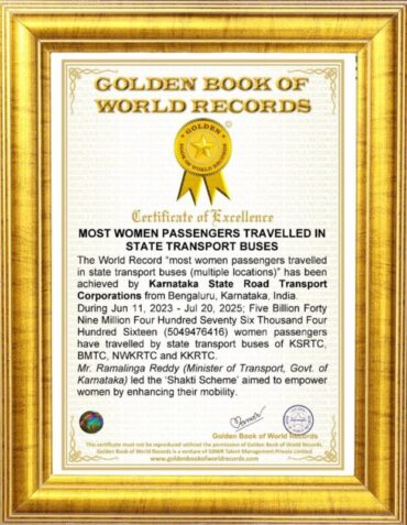 Shakti Scheme enters the prestigious Golden Book of World Records –A moment of immense pride and joy Shakti Scheme enters the prestigious Golden Book of World Records –A moment of immense pride and joy