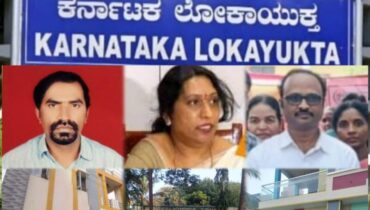Lokayukta Police Raids Govt Officials Across Karnataka unearthed disproportionate assets worth over Rs.38 Crore Lokayukta Police Raids Govt Officials Across Karnataka unearthed disproportionate assets worth over Rs.38 Crore