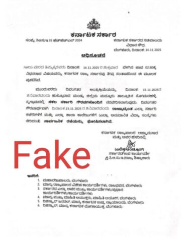 Unknown person booked for creating fake Karnataka government circular announcing holiday following death of Saalumarada Thimmakka