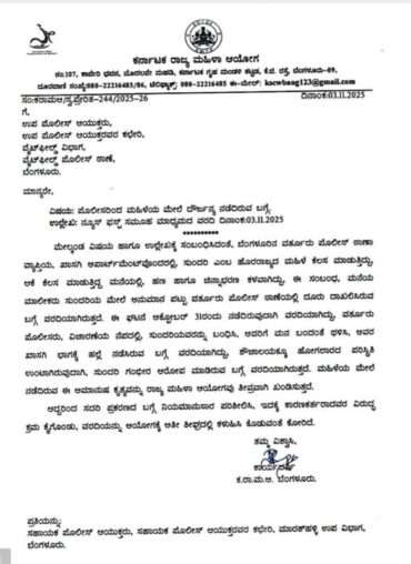 Woman alleges custodial assault by Varthur police; Karnataka women’s commission seeks urgent report Woman alleges custodial assault by Varthur police; Karnataka women’s commission seeks urgent report