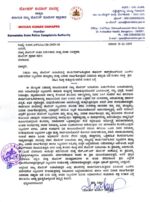 Karnataka state police complaints authority propose Mandatory Leave for Police Personnel on Birthdays, Wedding Anniversaries