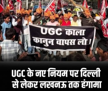 विनाश काले विपरीत बुद्धि: एक कानून और देश को गृह-संघर्ष की ओर धकेलने की आशंका