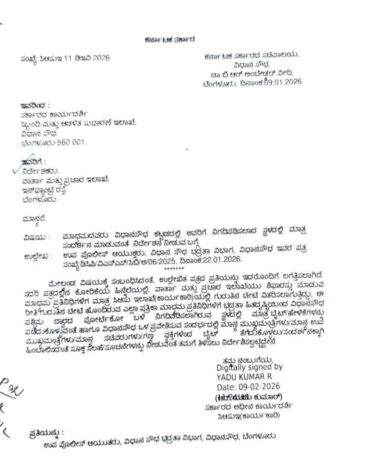 Media Directed to Conduct Interviews Only at Designated Area in Vidhana Soudha