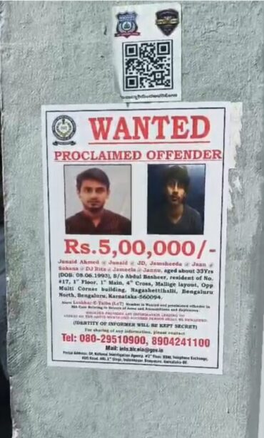 Bengaluru Terror Module Case: NIA Announces Rs.5 Lakh Reward for Absconding Accused