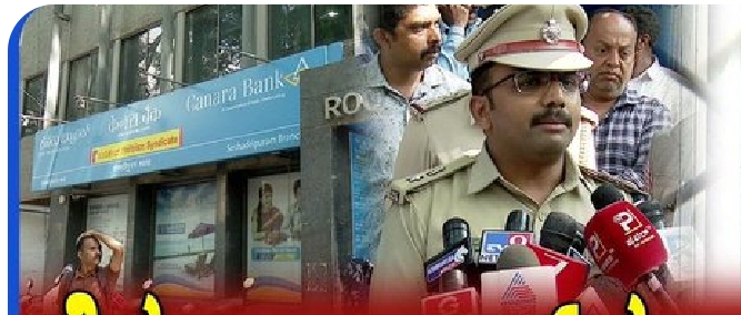 Theft Bid at Canara Bank in Seshadripuram;Accused Flee as Siren Goes Of Theft Bid at Canara Bank in Seshadripuram;Accused Flee as Siren Goes Of