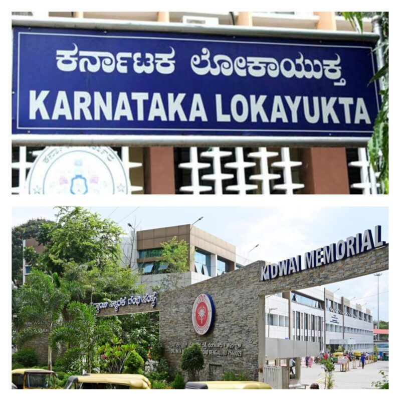 Lokayukta Orders Probe into Alleged Irregularities at Kidwai Memorial Institute of Oncology Lokayukta Orders Probe into Alleged Irregularities at Kidwai Memorial Institute of Oncology