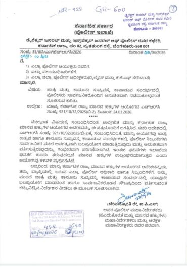 Police told to exercise restraint during festivals,avoid use of force