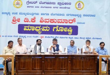 DCM DK Shivakumar Makes a Bumper Announcement of ‘Bhoo Guarantee’ for Bengaluru Citizens