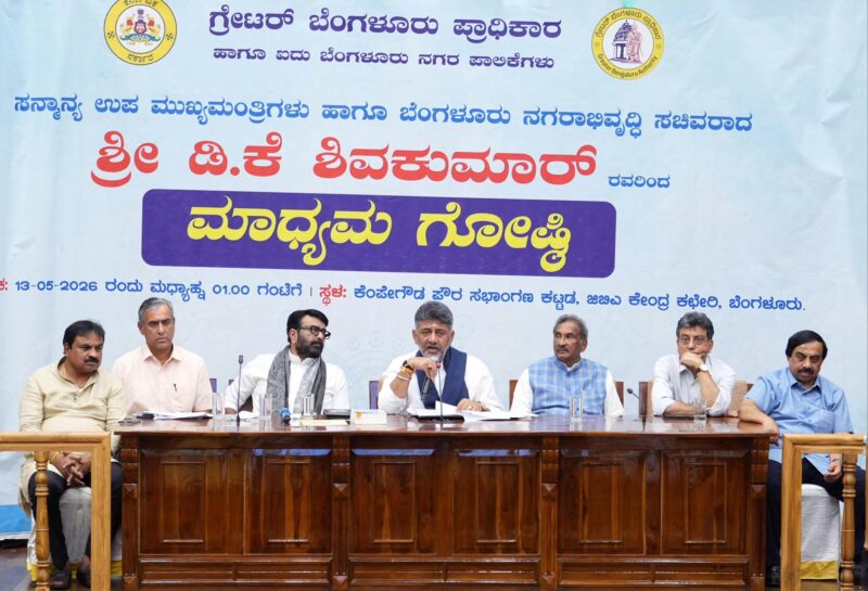 DCM DK Shivakumar Makes a Bumper Announcement of ‘Bhoo Guarantee’ for Bengaluru Citizens