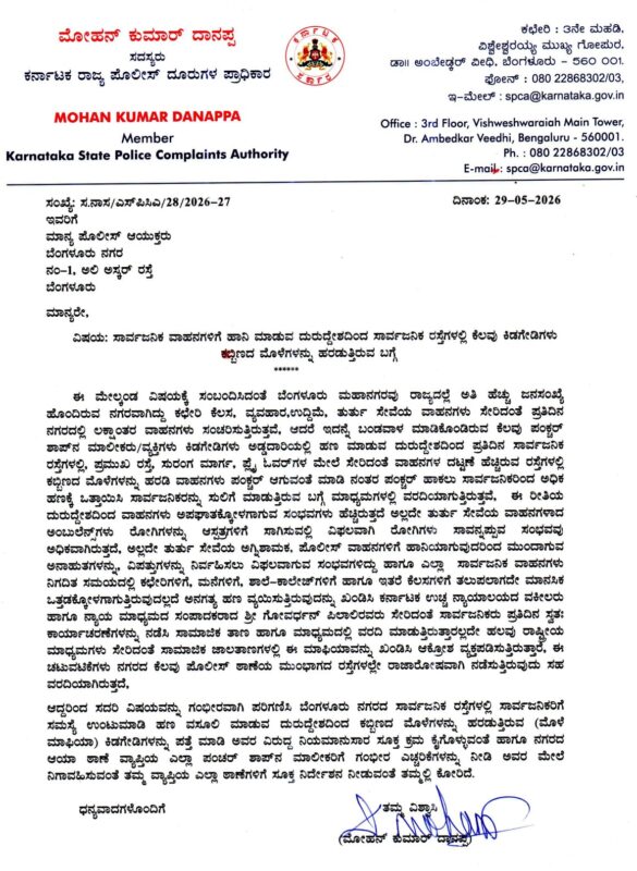 KSPCA Member writes to Bengaluru City Police Commissioner Seeking Action Against ‘Nail Mafia’