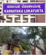 Case worker of Karnataka Public school trapped and arrested by Lokayukta police for accepting bribe of Rs.20,000 for processing pension related documents