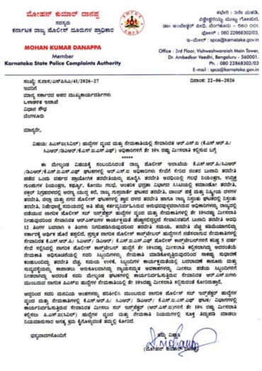KSPCA member seeks 10% reservation for serving RSIs in civil PSI Recruitment KSPCA member seeks 10% reservation for serving RSIs in civil PSI Recruitment