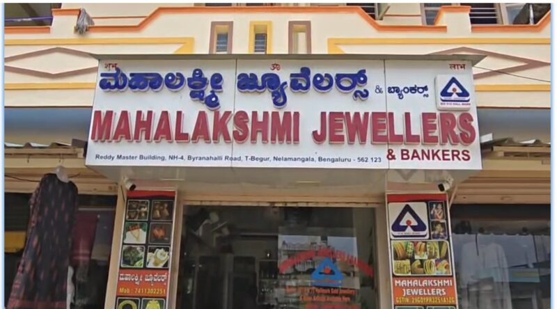 Daylight robbery at jewellery shop in Nelamangala;assistant injured Daylight robbery at jewellery shop in Nelamangala;assistant injured