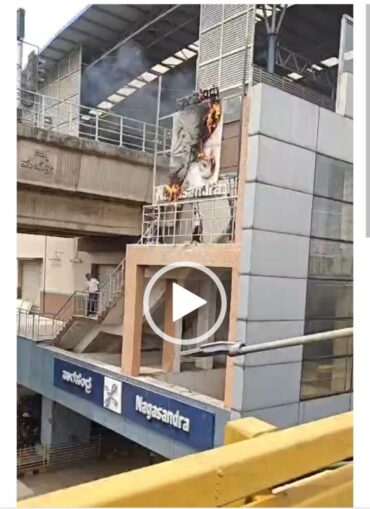 Minor fire near Nagasandra Metro Station,no disruption to services Minor fire near Nagasandra Metro Station,no disruption to services