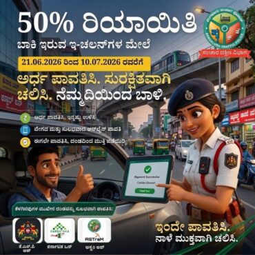 50% traffic e-challan fine waiver BTP collects Rs.11.94 crore in 10 days by disposing 3.97 Lakhs cases