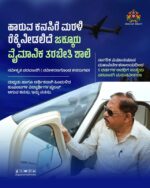Licence of Jakkur Government Flying Training School Renewed says DCM Dr.G.Parameshwara