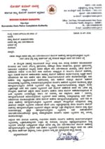 Police Complaints Authority Seeks Weekly Off, Special Allowances for DCRE Personnel Police Complaints Authority Seeks Weekly Off, Special Allowances for DCRE Personnel