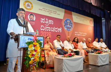 It takes principled professional to do fearless journalism:CM D K Shivakumar