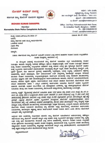 Police Patrol Vehicle in Mysuru Accumulates 71 Traffic Violations,Rs.36,500 Fine; Police Complaint Authority Member Seeks Statewide Audit