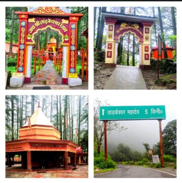 आस्था के केंद्र ताड़केश्वर महादेव को विकास का इंतजार,श्रद्धालु झेल रहे मूलभूत सुविधाओं का अभाव