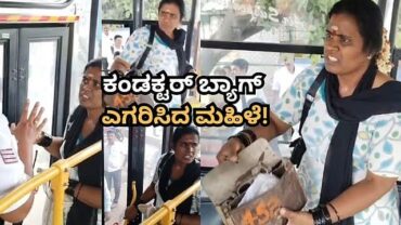 Woman detained for allegedly stealing BMTC conductor’s duty bag on Bengaluru bus;viral video triggers police action