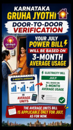 BESCOM to Issue Average Bills for July Due to Gruha Jyothi Verification BESCOM to Issue Average Bills for July Due to Gruha Jyothi Verification