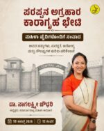 Nagalakshmi Chowdhary inspects Parappana Agrahara prison,flags prolonged detention of inmates Nagalakshmi Chowdhary inspects Parappana Agrahara prison,flags prolonged detention of inmates