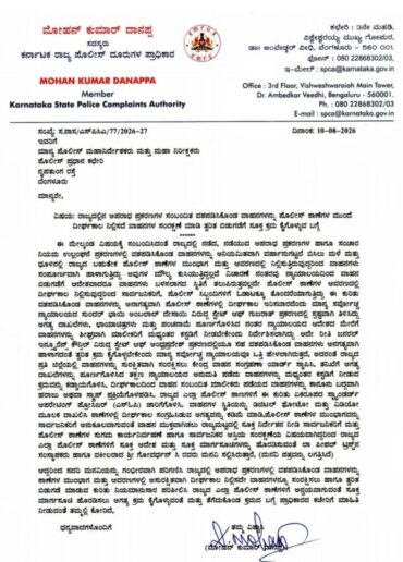 Police Complaints Authority urges DGP to stop long-term parking of seized vehicles at police stations Police Complaints Authority urges DGP to stop long-term parking of seized vehicles at police stations