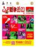 When Vidhana Soudha Becomes Bengaluru’s Grandest Concert Stage When Vidhana Soudha Becomes Bengaluru’s Grandest Concert Stage
