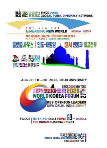 India-Korea Cooperation and the Future of Global Order to Drive Three-Day World Korea Forum