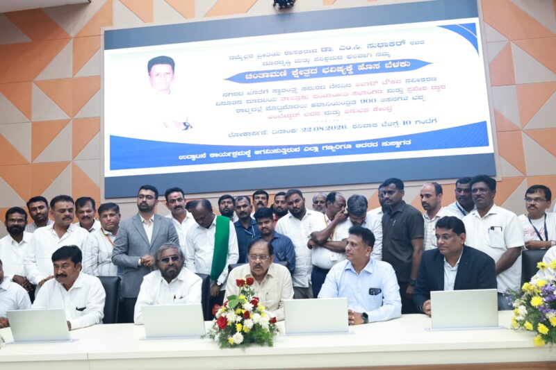 State-of-the-Art Dr. B.R. Ambedkar Bhavan–Anubhava Kendra Inaugurated in Chintamani