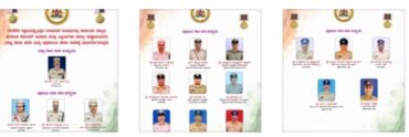 Karnataka Police:18 Officers Receive President’s Medal for Meritorious Service