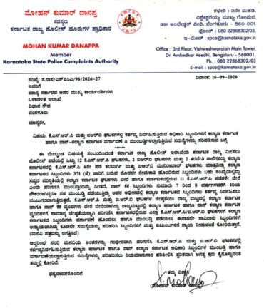 KSPCA Member Seeks Common Seniority for KSRP,IRB Personnel