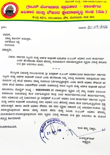 Bengaluru civic employees’association seeks probe into man posing as IAS officer