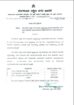 Rs.13 Lakh Penalty Imposed on Contractors for Lapses in Streetlight Maintenance