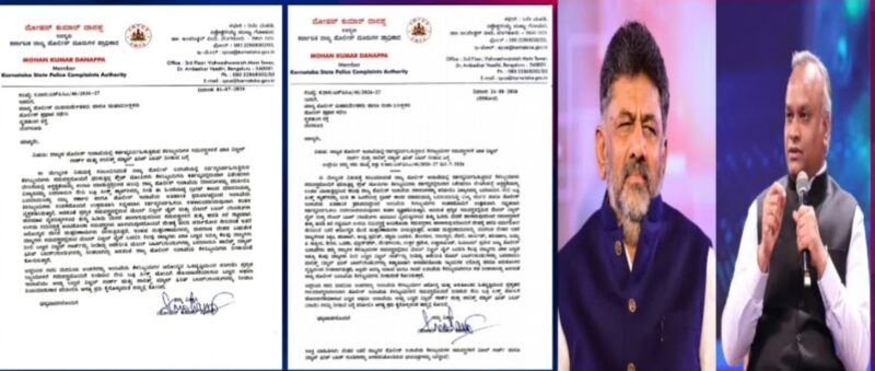 Karnataka Police to Get New Whistle Guards, Matte-Finish Buttons Says CM DK Shivakumar 